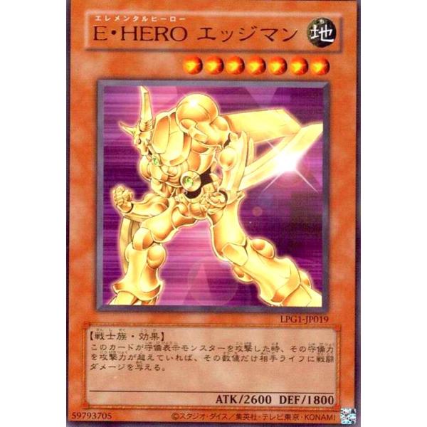 E・HERO エッジマン(ウルトラ/CLASSIC-STYLE)(LPG1) 遊戯王 : トレカ