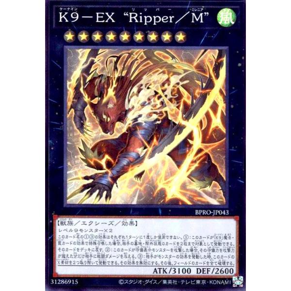 遊戯王アジア版 K9－EX “Ripper/M”プリシク プリズマ アルバス3枚 K9-EX Ripper/M(スーパー) 遊戯王 : トレカショップ竜のしっぽ Yahoo