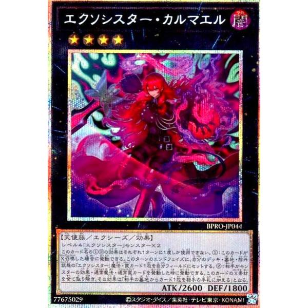 PSC] BPRO-JP044 《エクソシスター・カルマエル》 [中古] エクソ