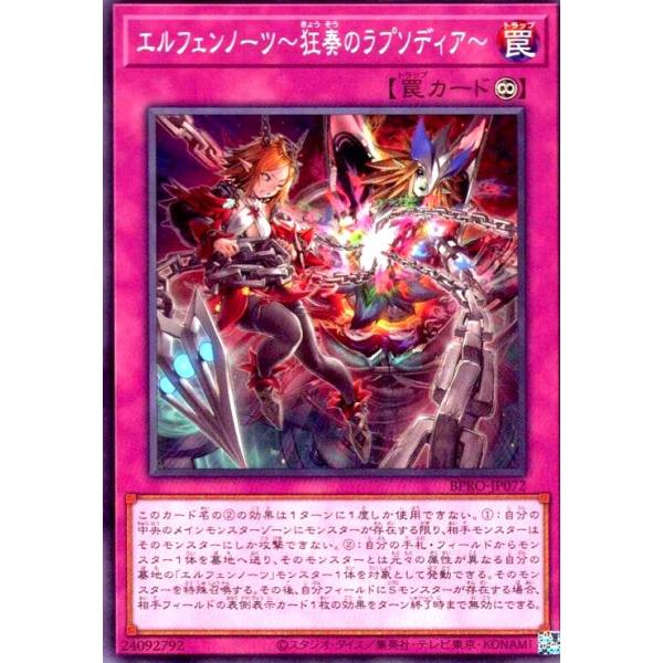 エルフェンノーツ~狂奏のラプソディア~ 遊戯王 : トレカショップ竜の