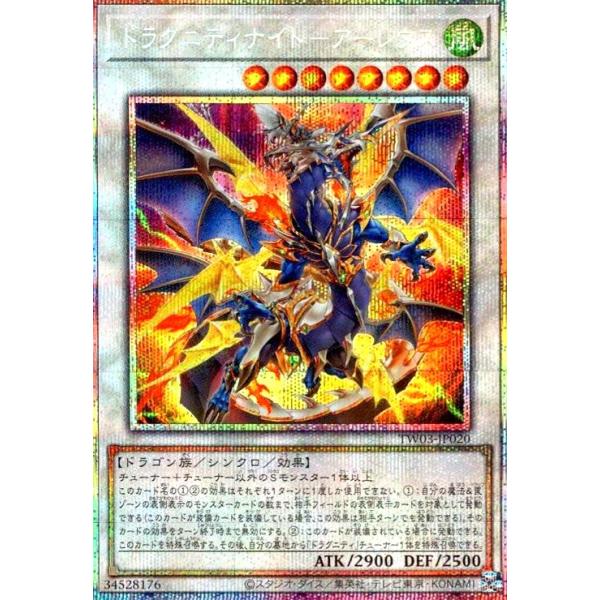 ドラグニティナイトーアラドヴァル/プリズマティックシークレットレア ドラグニティナイトーアラドヴァル/プリズマティックシークレットレア