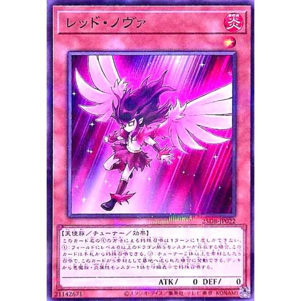 レッド・ノヴァ(ノーマルパラレル) 遊戯王 : トレカショップ竜のしっぽ