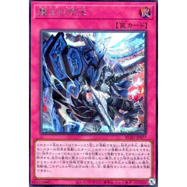 霆王の閃光(シークレット) : トレカショップ竜のしっぽ Yahoo!店