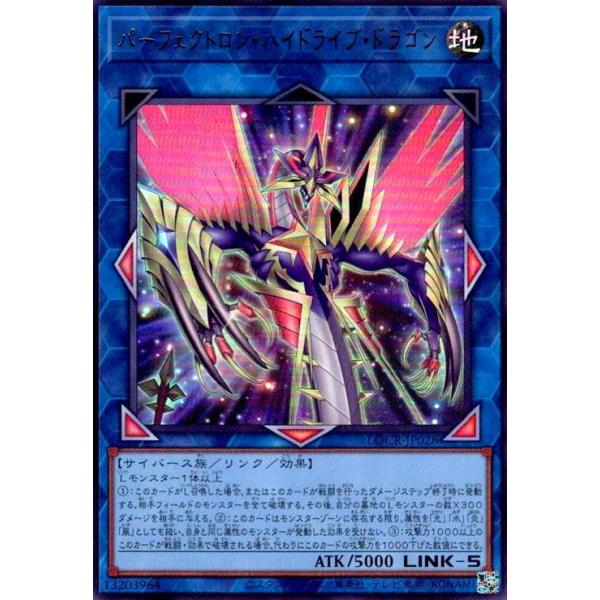 小*宏様 激レア　ドラゴンドライブ　トレカ全550枚　第二次真龍大戦#4 未使用 パーフェクトロン・ハイドライブ・ドラゴン(ウルトラ) 遊戯王 : トレカ