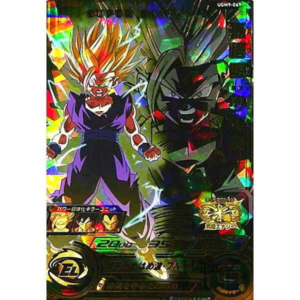 孫悟飯:少年期(UTR)(UGM9-069)/スーパードラゴンボール