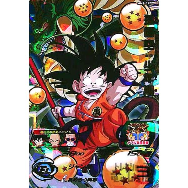 孫悟空:少年期(UTR)(MM2-012)/スーパードラゴンボールヒーローズ