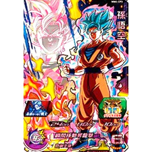 孫悟空(CP)(MM4-CP3)/スーパードラゴンボールヒーローズ : トレカ