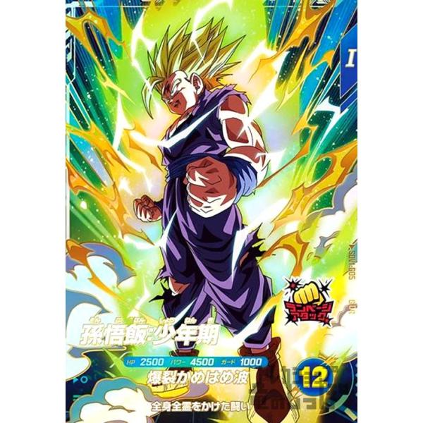 孫悟飯　少年期　GDR ドラゴンボールスーパーダイバーズ | GDR 孫悟飯：少年期 SDV4-009 ドラゴンボールカード