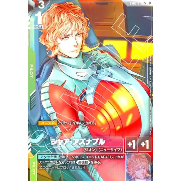 シャア・アズナブル パラレル ガンダムカードゲーム st03-011 GUNDAM CARD GAME/Limited BOX Ver.Beta]シャア・アズナブル