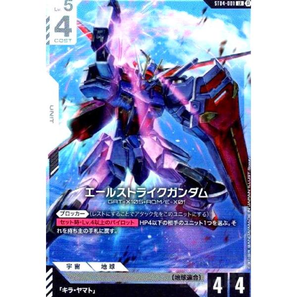 エールストライクガンダム　　LR＋ lead-netstore_st04122507ttp001