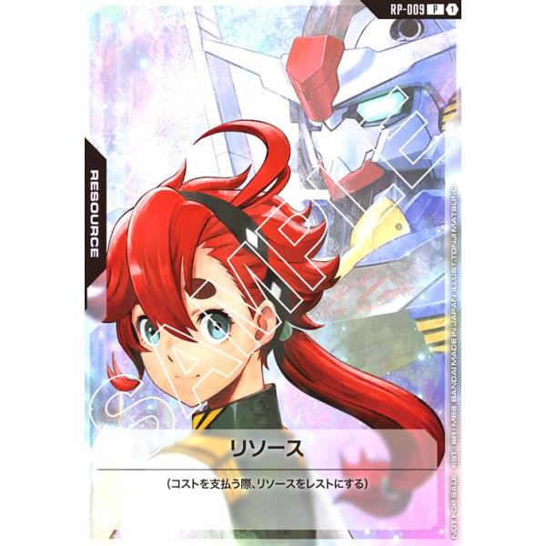 リソース(スレッタ&ガンダム・エアリアル)(P)(PR-009) ガンダムカード