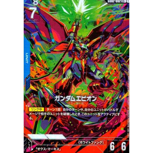 ガンダムエピオン　GD02-002 LR+ ガンダムカード ガンダムエピオン(LR+)(GD02-002) ガンダムカードゲーム : トレカ