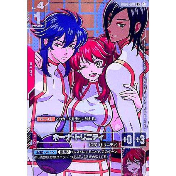 ネーナ・トリニティ(R+/パラレル)(GD04-089) ガンダムカードゲーム