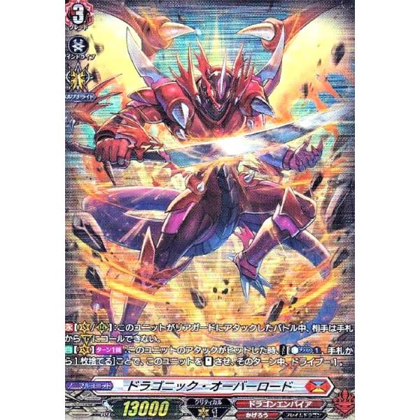 ドラゴニックオーバーロード(SP)(D-BT02/SP01) ヴァンガード : トレカ