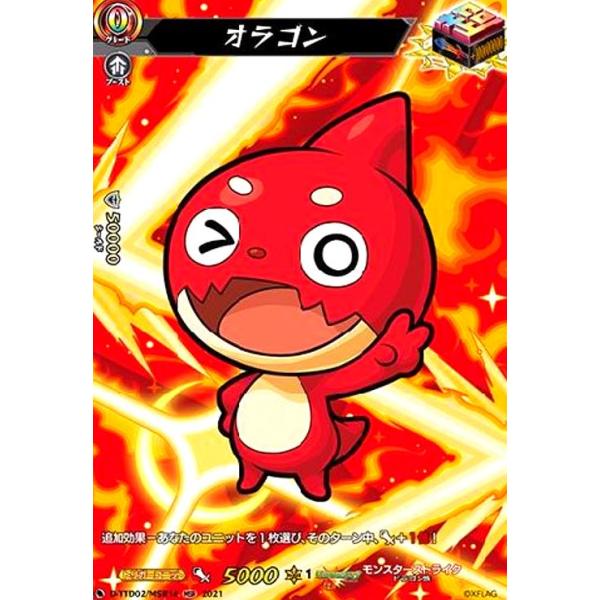 ランキング上位のプレゼント モンスターストライク スリーブ オラゴン Tech Muhoko Org