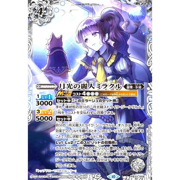 バトスピ 月光の麗人ミラクル Amazon.co.jp: バトスピ 月光の麗人ミラクル b : おもちゃ