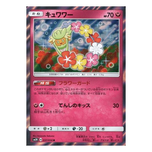 ポケモンカード　現レギュ汎用カードまとめ売り　90種　360枚 ポケモンカード 現レギュ汎用カードまとめ売り 90種 360枚