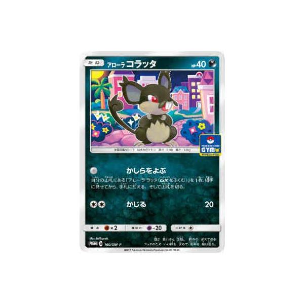 アローラコラッタ 160 Sm P 悪 Buyee Buyee 일본 통신 판매 상품 옥션의 대리 입찰 대리 구매 서비스