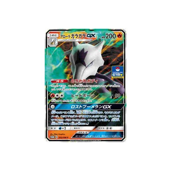 PSA10アローラガラガラGX 252/sm-p Amazon.co.jp: ポケモンカード