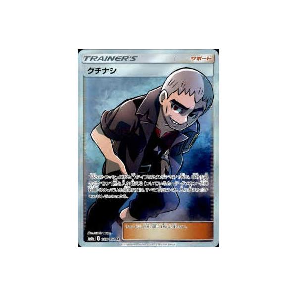 クチナシ[057・052 SR]/トレ/サポ ポケモンカード : トレカショップ竜