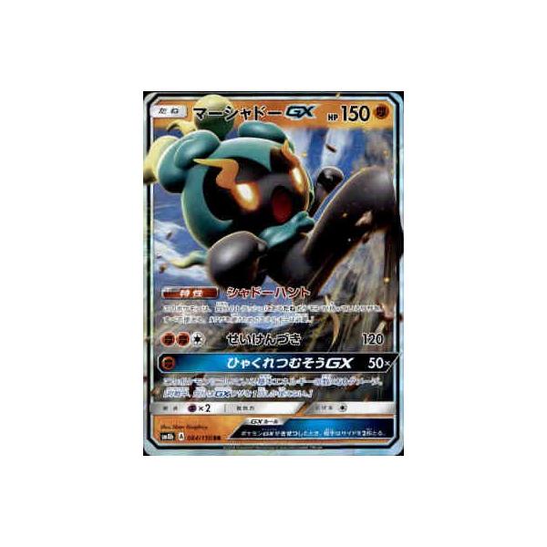 マーシャドーGX[064・150 RR]/闘 ポケモンカード : トレカショップ竜