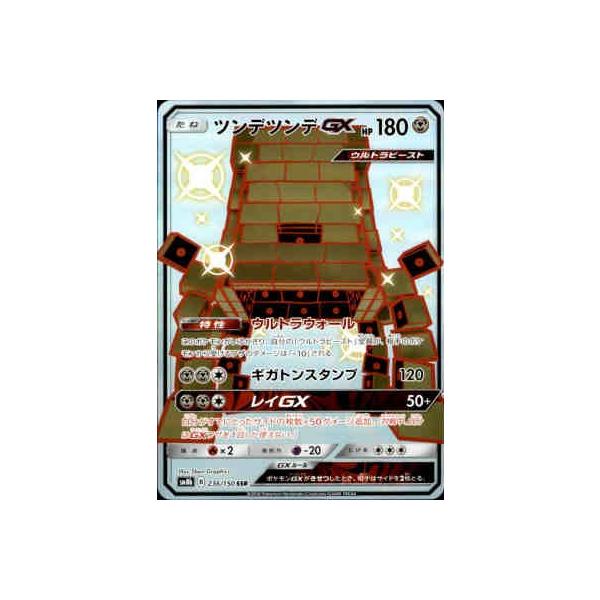 ツンデツンデGX[236・150 SSR]/鋼 ポケモンカード : トレカショップ