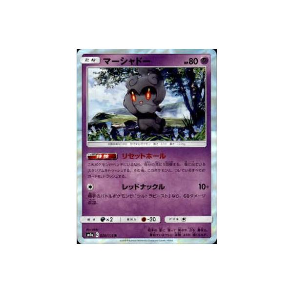 A3812 ポケカ 大量 R入り マーシャドー リセットホール 90枚 A3812 ポケカ 大量 R入り マーシャドー リセットホール 90枚