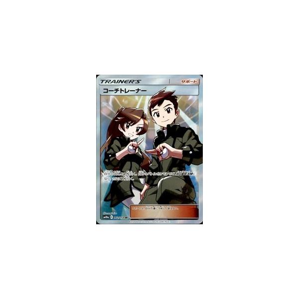 コーチトレーナー[062・054 SR]/トレ/サポ ポケモンカード : トレカ