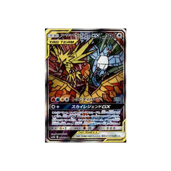 ポケモン - 【美品】ファイヤー＆サンダー＆フリーザーGX SR 060/054 【即購入不可 コメント必須】 PSA10鑑定済〕ファイヤー＆サンダー＆フリーザーGX(SA)【SR
