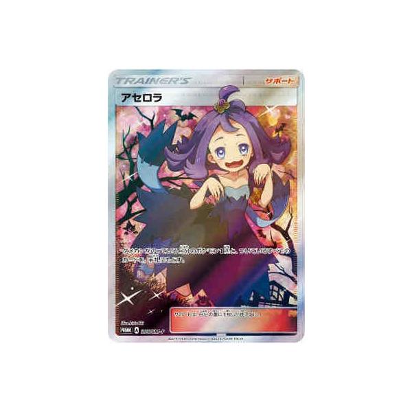 経典 中古 Sr アセロラ ﾄﾚ ｻﾎﾟ F トレーディングカード テレカ Hautarzt Oebbecke De