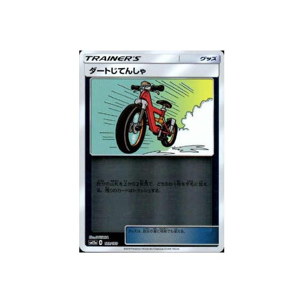 ダートじてんしゃ ミラー 122 173 トレ グッ 竜のしっぽyahoo 店 通販 Yahoo ショッピング