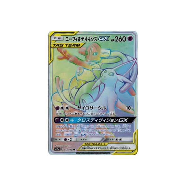 エーフィ デオキシスｇｘ 212 173 Hr 超 H 竜のしっぽyahoo 店 通販 Yahoo ショッピング