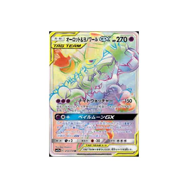 オーロット＆ヨノワールGX[213・173 HR]/超 ポケモンカード : トレカ