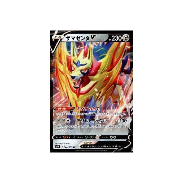 ザマゼンタV[044・060 RR]/鋼 ポケモンカード : トレカショップ竜の
