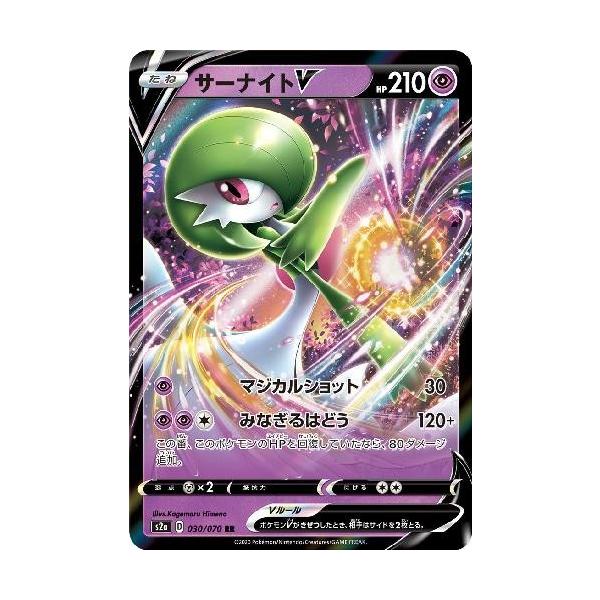 サーナイトV[030・070 RR]/超 ポケモンカード : トレカショップ竜の
