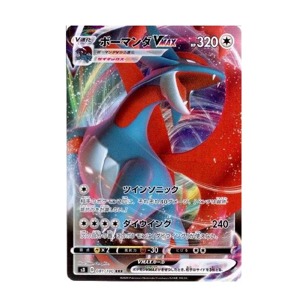 ポケモン　ポケカ　ボーマンダ　PSA10 10枚セット 2025年最新】ボーマンダ psa10の人気アイテム - メルカリ