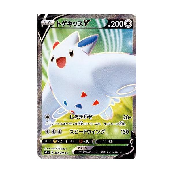 トゲキッスV[082・076 SR]/無 ポケモンカード : トレカショップ竜の