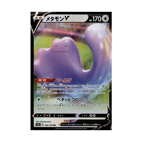 メタモンV[140・190 RR]/無 ポケモンカード : トレカショップ竜の