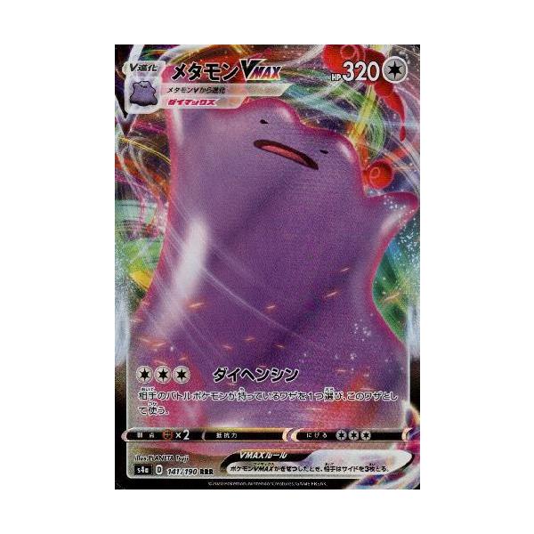 psa10 ポケモンカード　メタモンVMAX RRR 141/190 メタモンVMAX[141・190 RRR]/無 ポケモンカード : トレカショップ