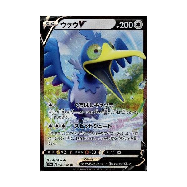 ウッウV[155・190 RR]/無 ポケモンカード : トレカショップ竜のしっぽ
