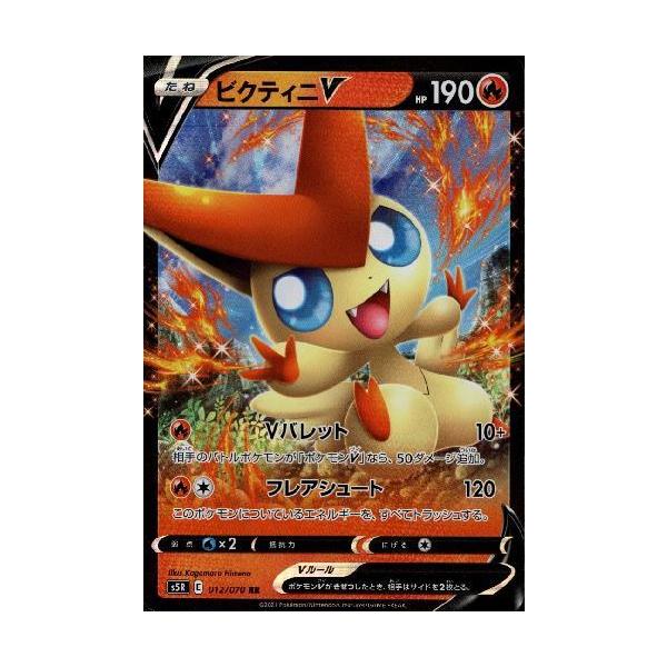ビクティニV[012・070 RR]/炎 ポケモンカード : トレカショップ竜の