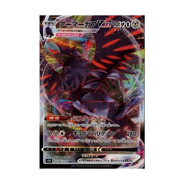 PSA10アーマーガアVMAX #116 6512 ryuunoshippo_965389