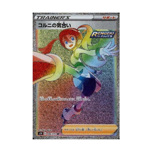 ポケモンカード レックウザ コルニ ポケモンカード レックウザ コルニ