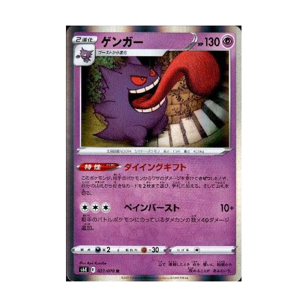 No.972 ポケモン　ゲンガー Amazon.co.jp: ポケモンカードゲーム S4a 071/190 ゲンガー 超