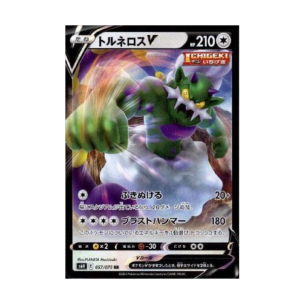 トルネロス Ｖ ポケモンカード pokemon トルネロス V ポケモンカード pokemon - メルカリ