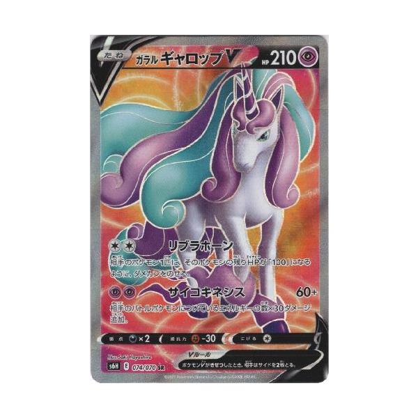 ガラル ギャロップ Ｖ ポケモン pokemon ガラル ギャロップV | ポケモンカードゲーム公式ホームページ
