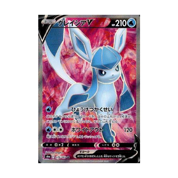 グレイシアV[076・069 SR]/水 ポケモンカード : トレカショップ竜の
