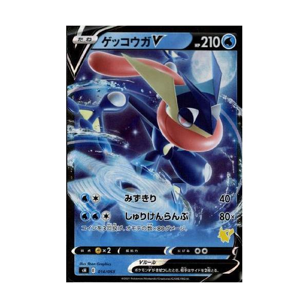 ゲッコウガV トレーディングカード ゲッコウガV(ホイル)/水 ポケモンカード : トレカショップ竜のしっぽ