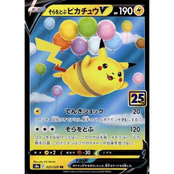 ピカチュウ V 雷タイプ 190 HP ピカチュウ V 雷タイプ 190 HP ピカチュウV(hp:190/じゅうでん