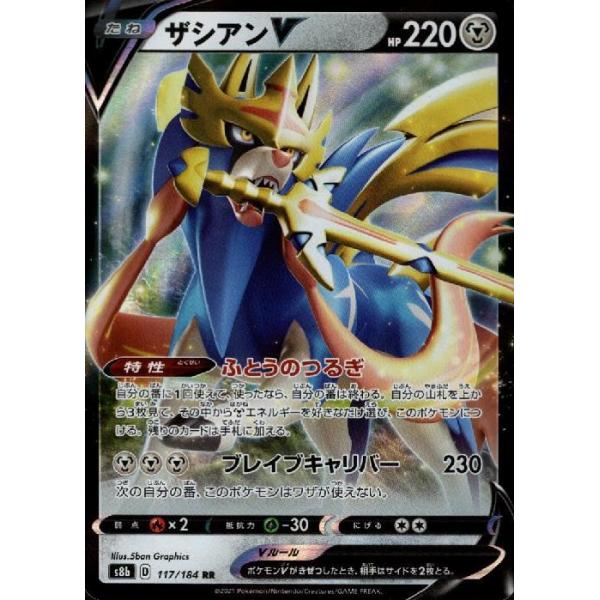 なぁぁ！❗ リザードンgx, ザシアンv ryuunoshippo_966099